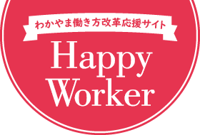 Happy Worker