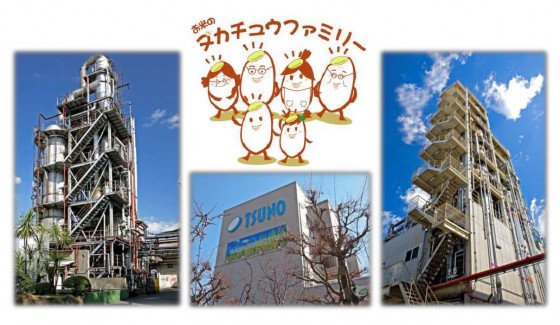 築野食品工業株式会社
